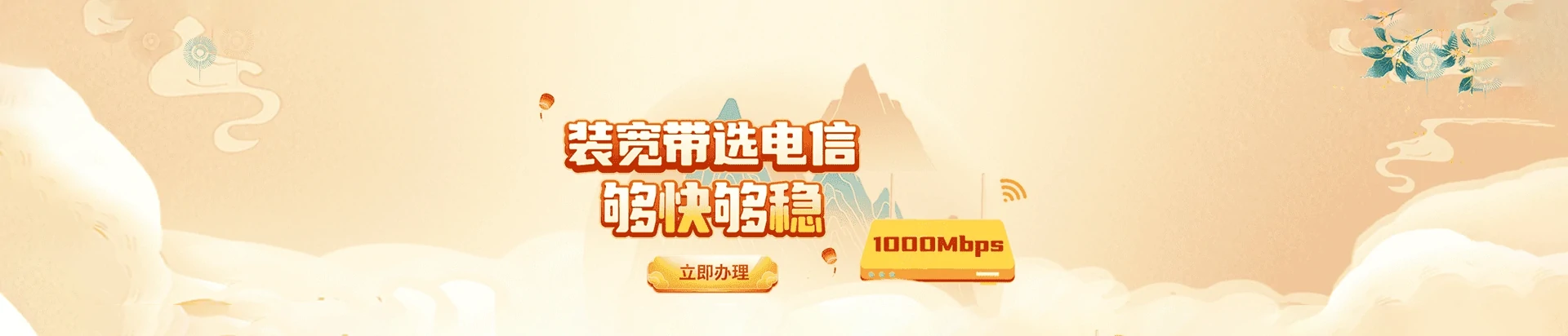 筠连县电信宽带